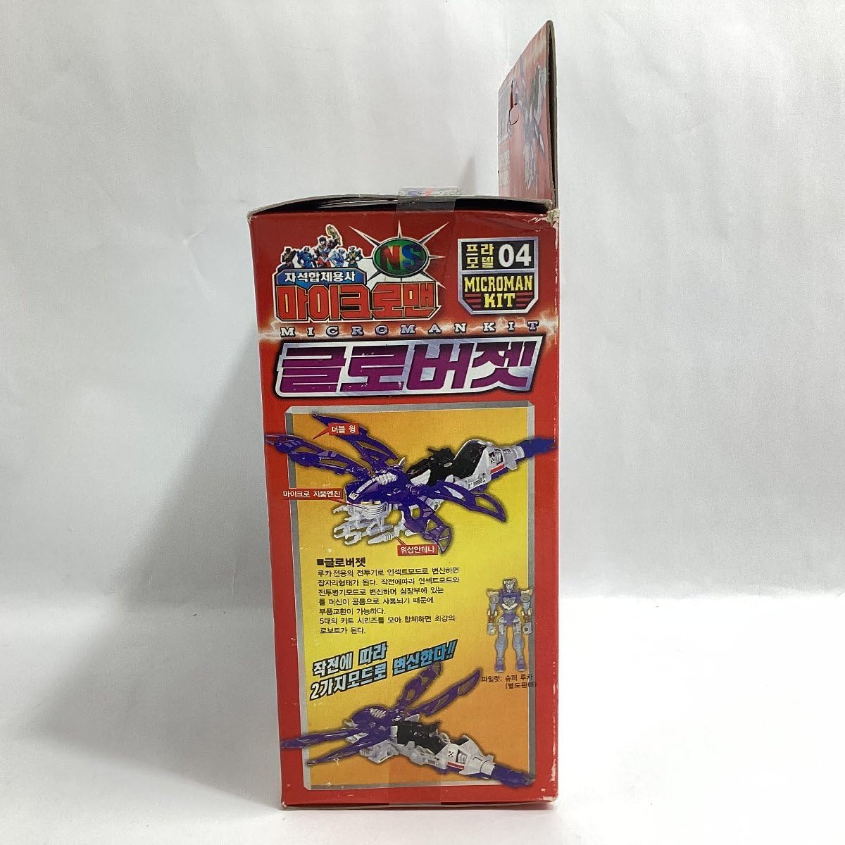 Amazon | 未開封 MICROMAN KIT ミクロマンキット プラモデル 04 アース